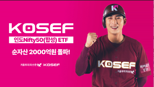 ÀεµÁõ½Ã ¿ª´ë±Þ ·¤¸®¡¦Å°¿ò `Àεµ ´ÏÇÁƼ50 EFT` ¼øÀÚ»ê 2000¾ï µ¹ÆÄ ÀεµÁõ½Ã ¿ª´ë±Þ ·¤¸®¡¦Å°¿ò `Àεµ ´ÏÇÁƼ50 EFT` ¼øÀÚ»ê 2000¾ï µ¹ÆÄ